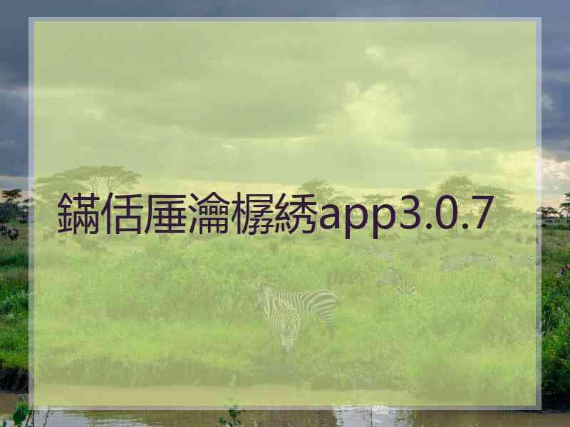 鏋佸厜瀹樼綉app3.0.7 鏋佸厜瀹樼綉app3.0.7