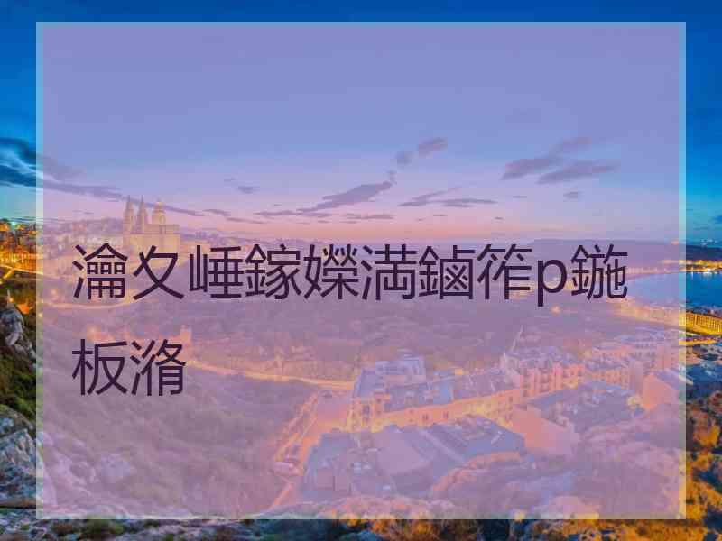 瀹夊崜鎵嬫満鏀筰p鍦板潃 瀹夊崜鎵嬫満鏀筰p鍦板潃