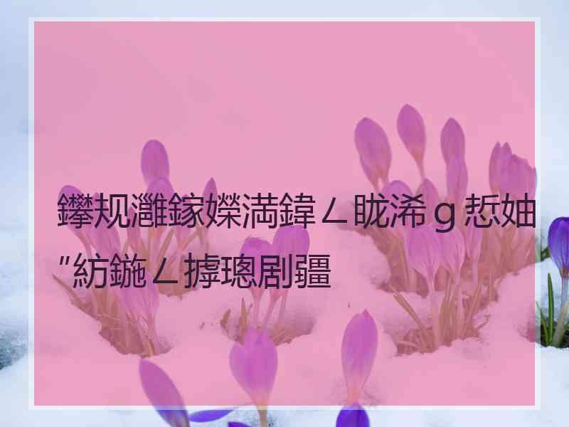 鑻规灉鎵嬫満鍏ㄥ眬浠g悊妯″紡鍦ㄥ摢璁剧疆 鑻规灉鎵嬫満鍏ㄥ眬浠g悊妯″紡鍦ㄥ摢璁剧疆