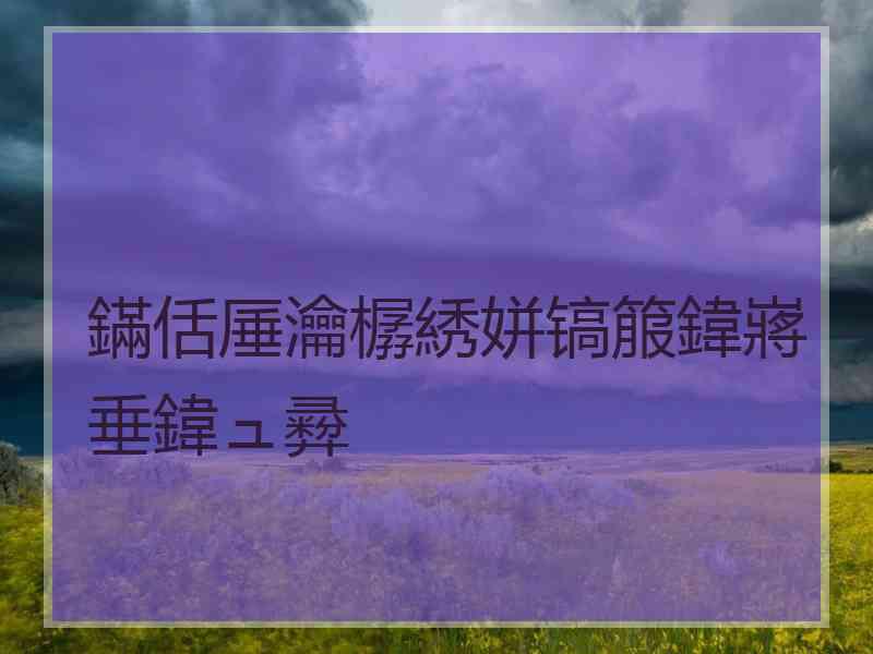 鏋佸厜瀹樼綉姘镐箙鍏嶈垂鍏ュ彛 鏋佸厜瀹樼綉姘镐箙鍏嶈垂鍏ュ彛