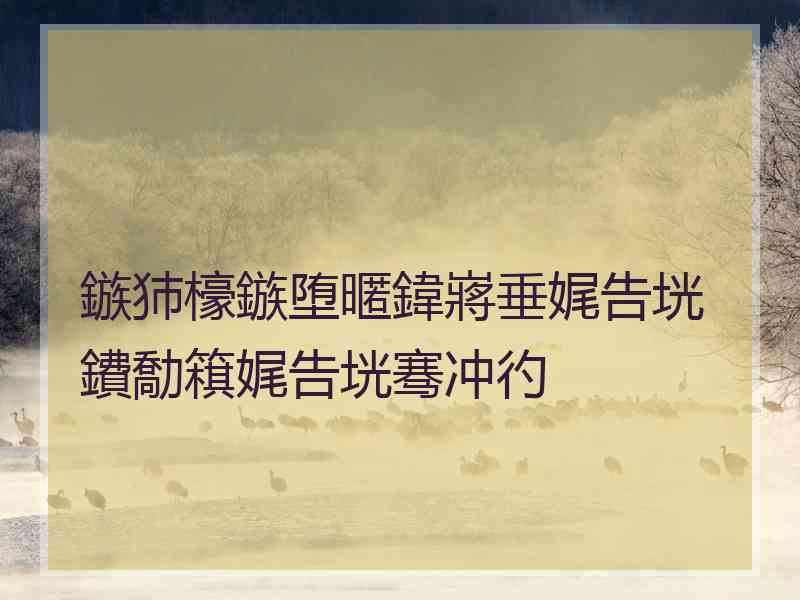 鏃犻檺鏃堕暱鍏嶈垂娓告垙鐨勪簯娓告垙骞冲彴 鏃犻檺鏃堕暱鍏嶈垂娓告垙鐨勪簯娓告垙骞冲彴