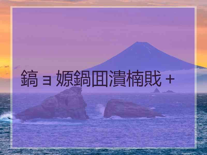 鎬ョ嫄鍋囬潰楠戝+ 鎬ョ嫄鍋囬潰楠戝+