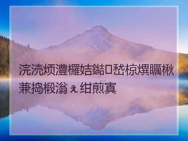 浣涜烦澧欏姞鐑嵆椋熼矋楸兼捣椴滃ぇ绀煎寘 浣涜烦澧欏姞鐑嵆椋熼矋楸兼捣椴滃ぇ绀煎寘