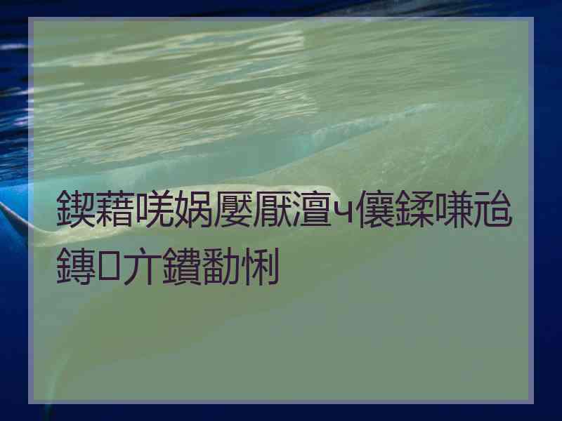 鍥藉唴娲嬮厭澶ч儴鍒嗛兘鏄亣鐨勫悧 鍥藉唴娲嬮厭澶ч儴鍒嗛兘鏄亣鐨勫悧