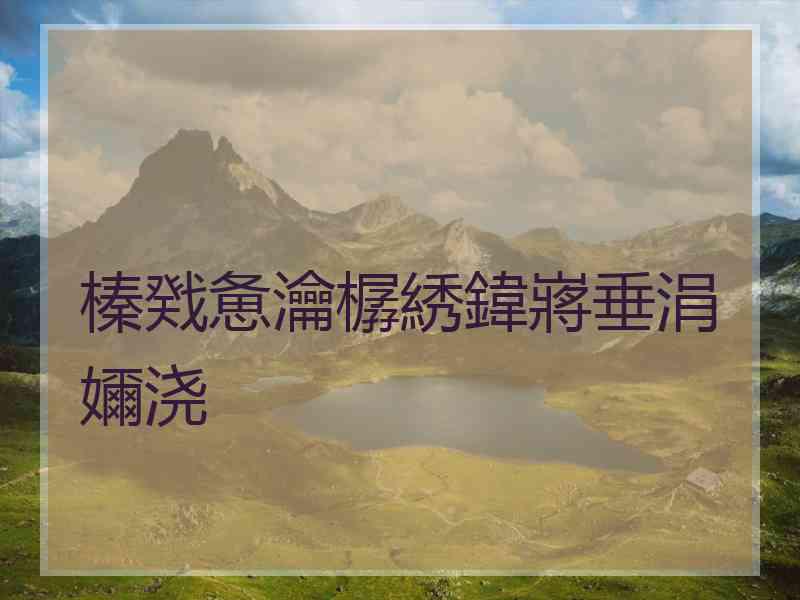 榛戣惫瀹樼綉鍏嶈垂涓嬭浇 榛戣惫瀹樼綉鍏嶈垂涓嬭浇