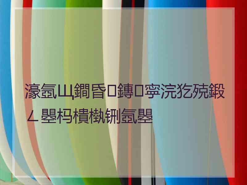 濠氬Щ鐧昏鏄寜浣犵殑鍛ㄥ瞾杩樻槸铏氬瞾 濠氬Щ鐧昏鏄寜浣犵殑鍛ㄥ瞾杩樻槸铏氬瞾