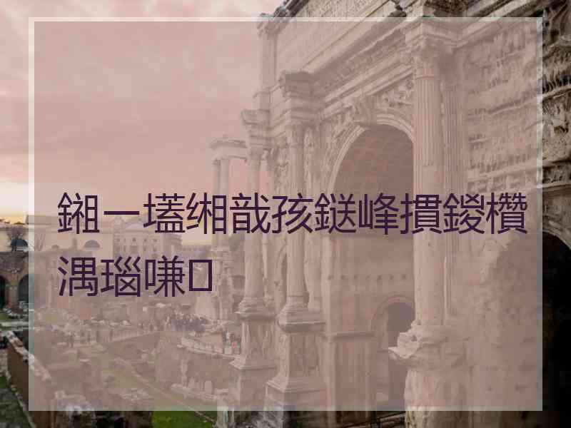 鎺ㄧ壒缃戠孩鎹峰摜鍐欑湡瑙嗛