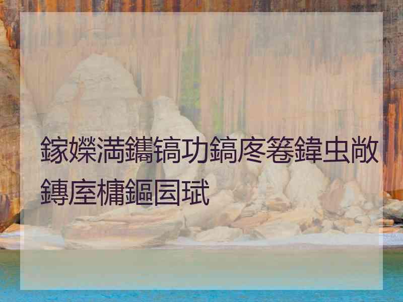 鎵嬫満鑴镐功鎬庝箞鍏虫敞鏄庢槦鏂囩珷