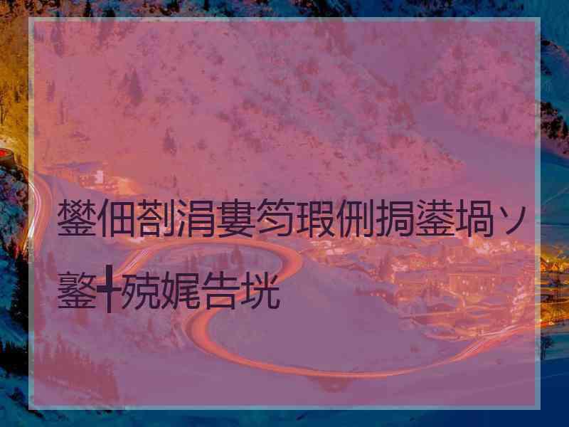 鐢佃剳涓婁笉瑕侀挶鍙堝ソ鐜╃殑娓告垙