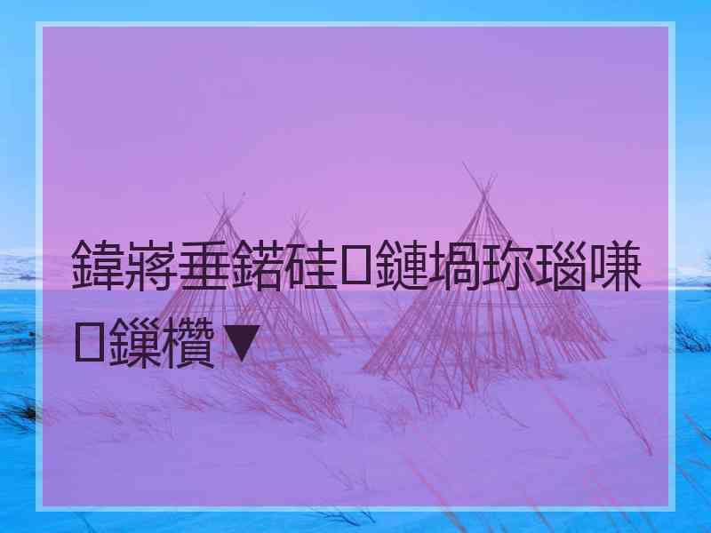鍏嶈垂鍩硅鏈堝珎瑙嗛鏁欑▼