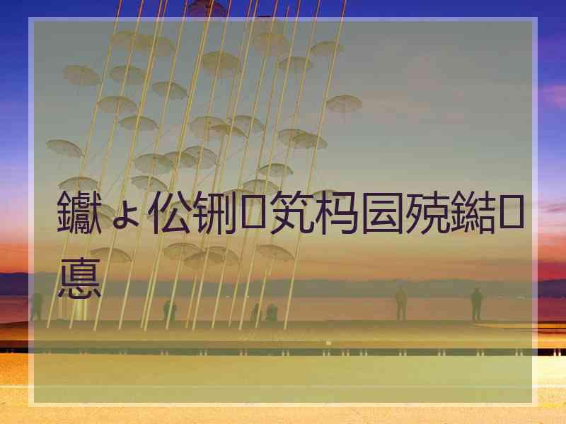 钀ょ伀铏笂杩囩殑鐑悳