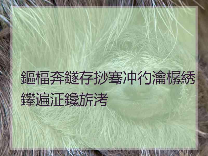 鏂楅奔鐩存挱骞冲彴瀹樼綉鑻遍泟鑱旂洘