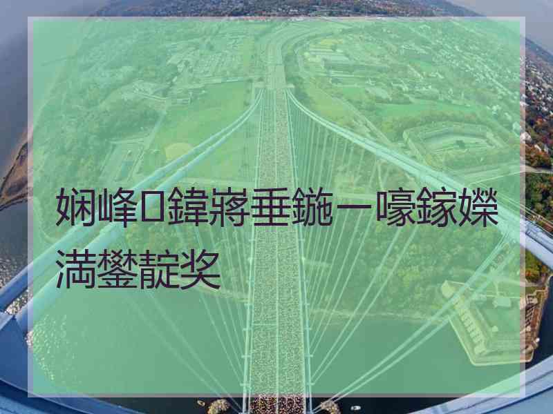 娴峰鍏嶈垂鍦ㄧ嚎鎵嬫満鐢靛奖