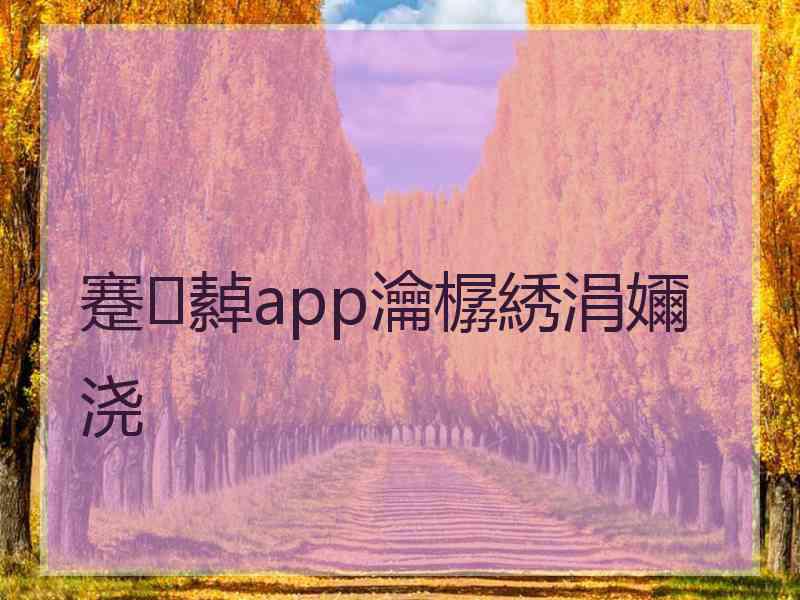 蹇繛app瀹樼綉涓嬭浇