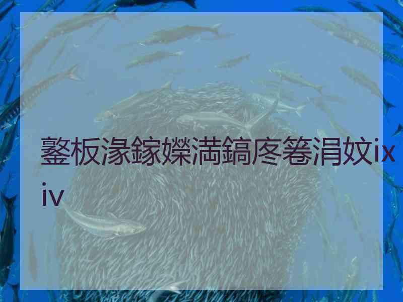 鐜板湪鎵嬫満鎬庝箞涓妏ixiv