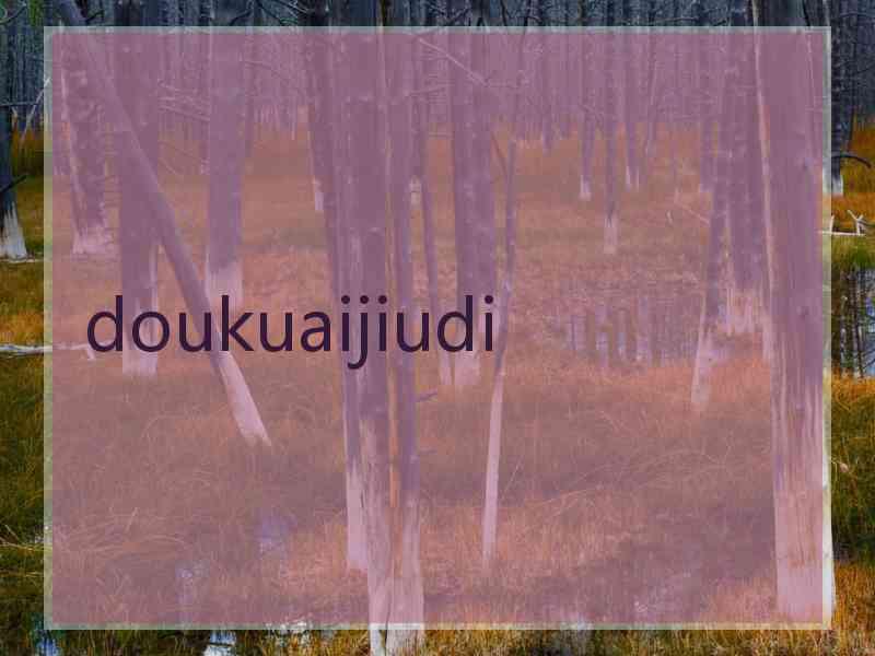 doukuaijiudi